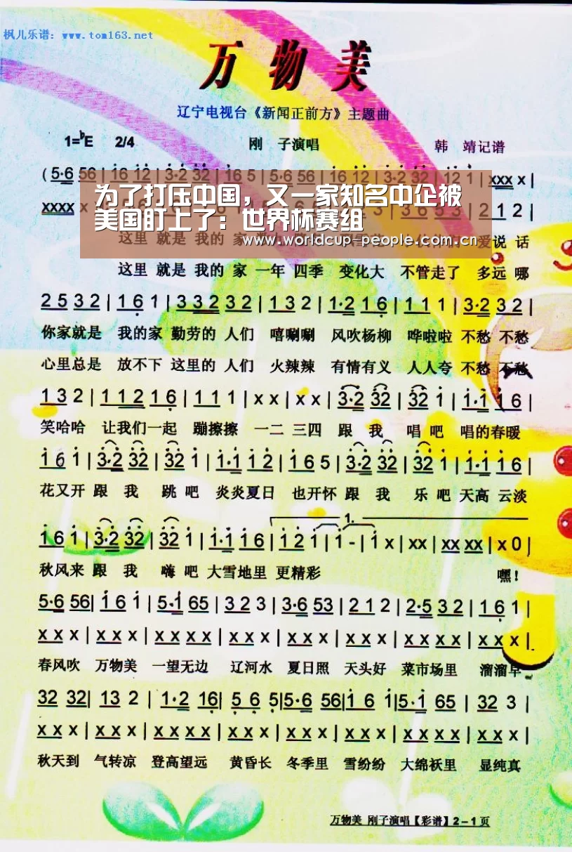为了打压中国,又一家知名中企被美国盯上了