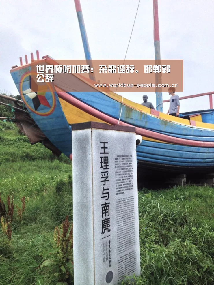 世界杯官方中文网