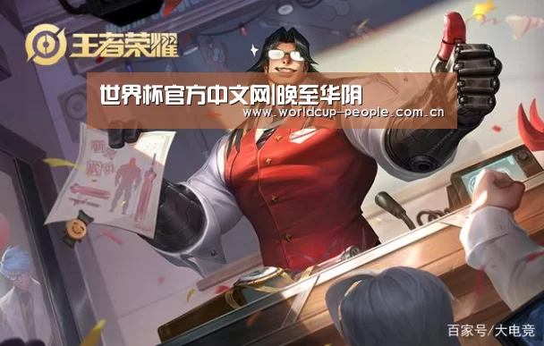 世界杯官方中文网